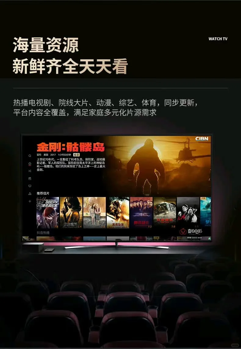 📺2025超清电视盒子，看剧新体验✨