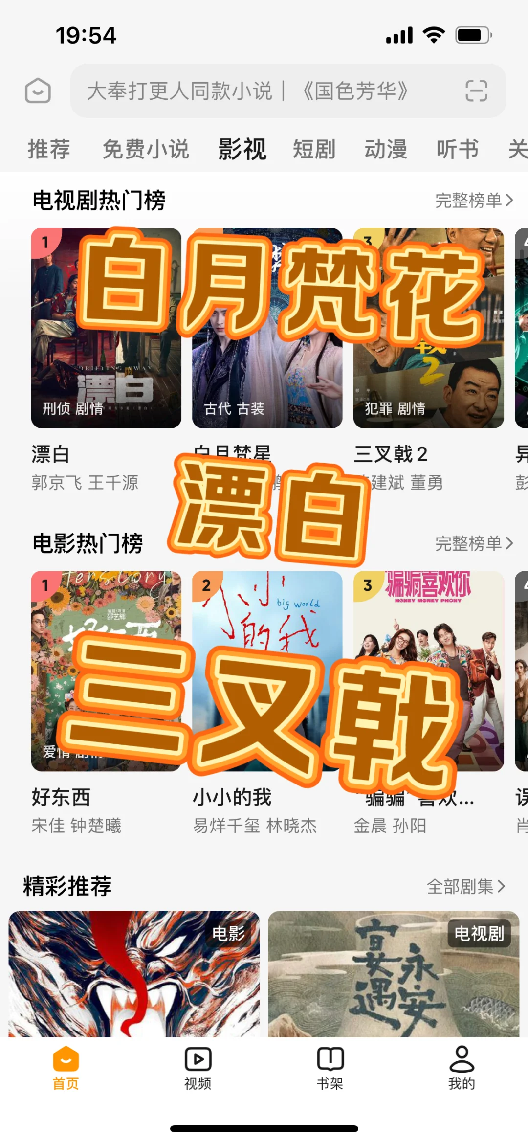手机平板看剧软件，安卓ios免费用APP