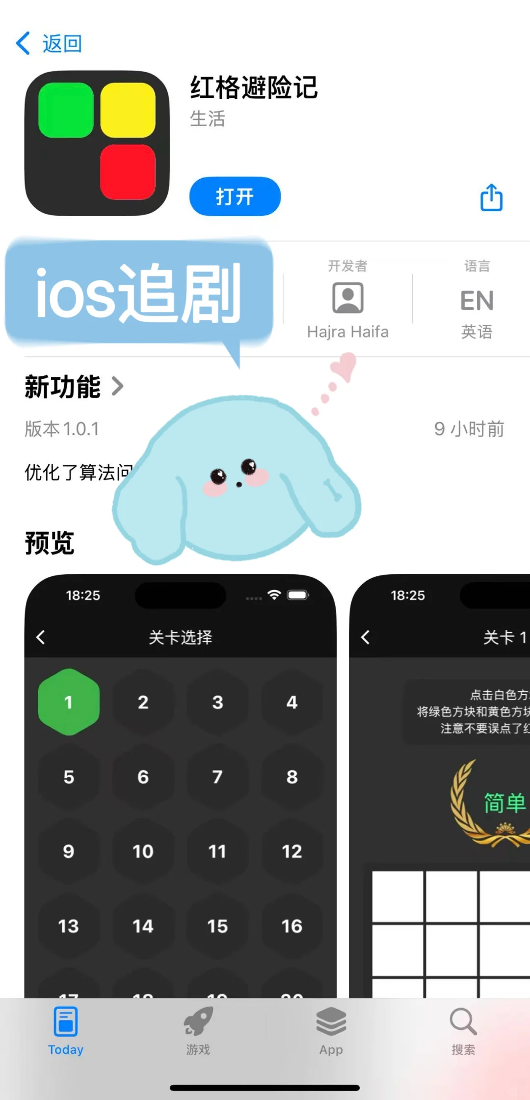 ios苹果免费追剧