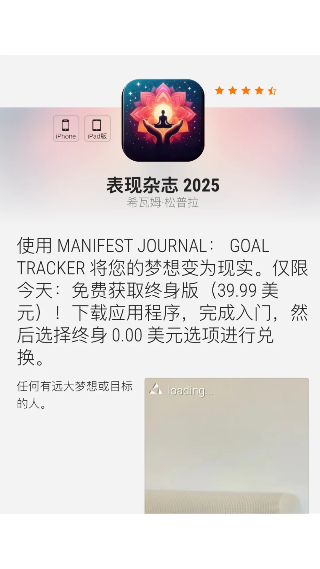 今日份免费app～