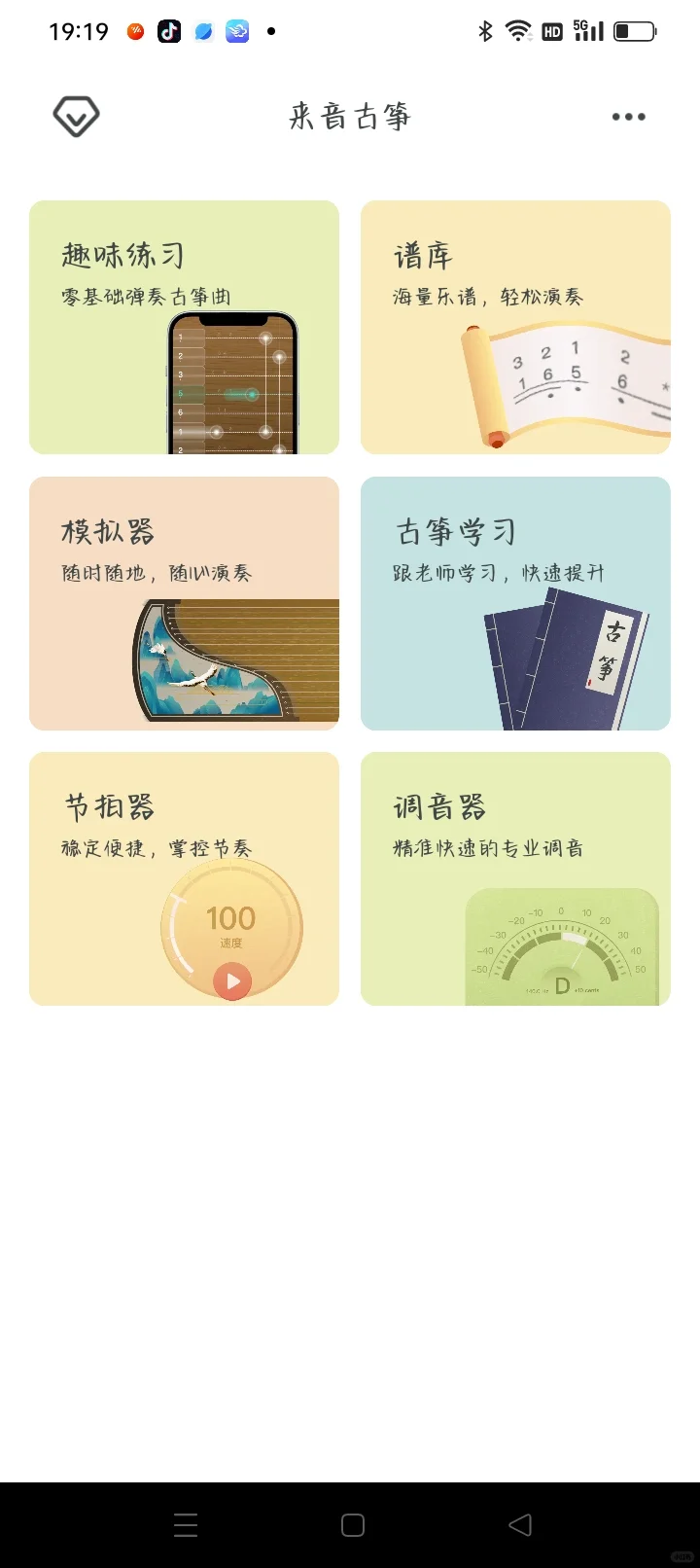 推荐一个软件，家人们！