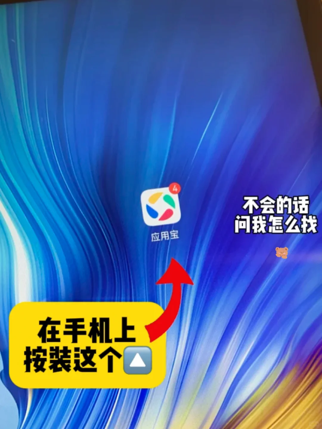 如何下载米塔手机版？