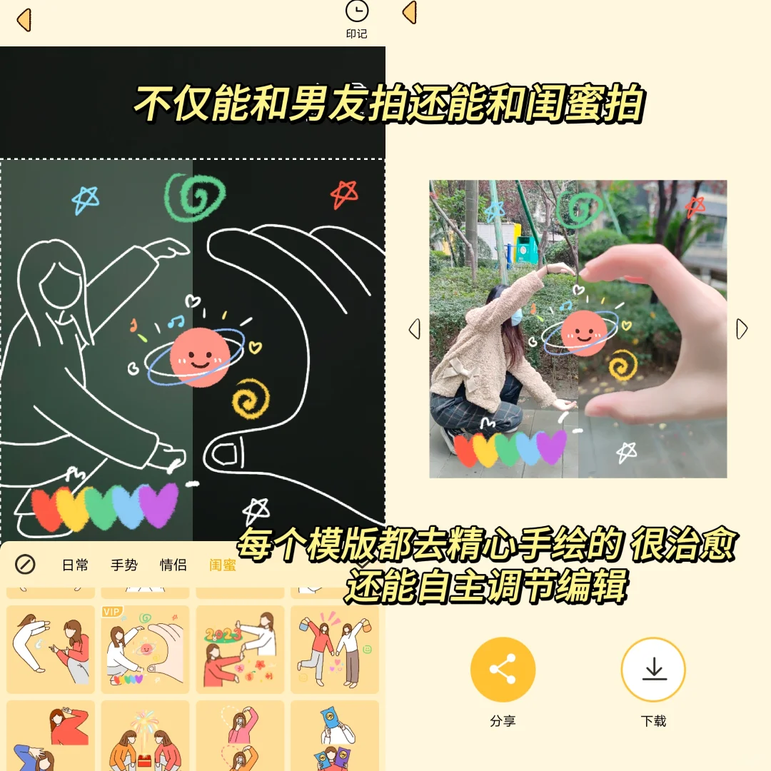 🔔叮咚～请签收你的跨年app！一起跨个年