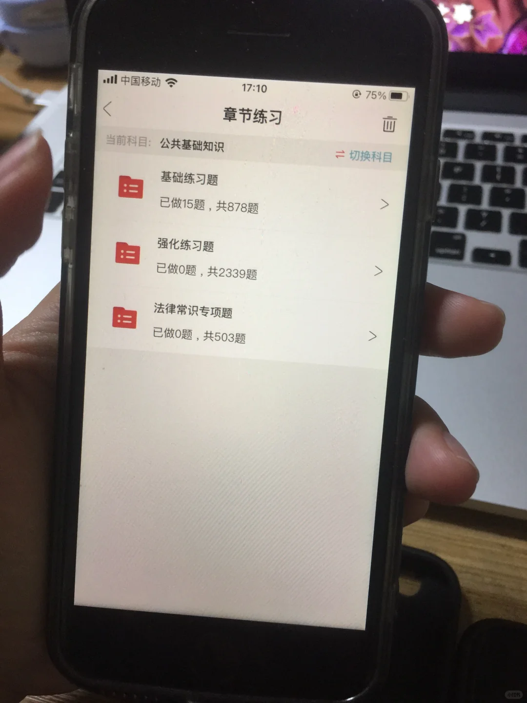 事业编，巨好用的app赢麻了