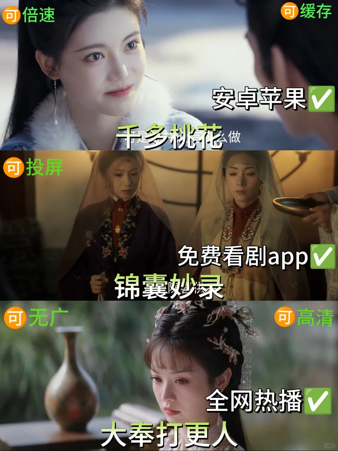 姐妹们,给你们安利一个免费追剧神器❄️