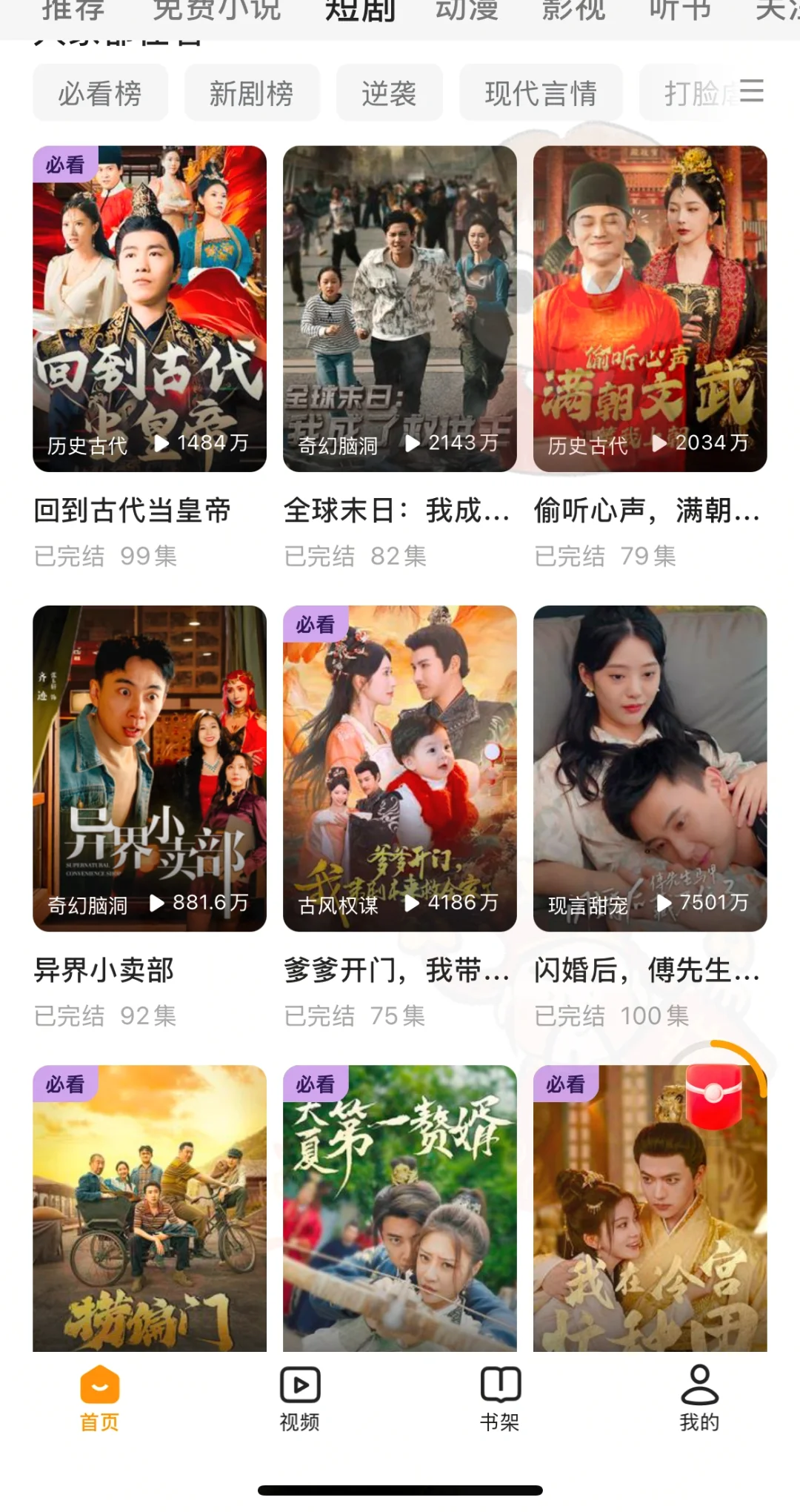 ❗❗我不允许还有人不知道这个看剧神器❗❗