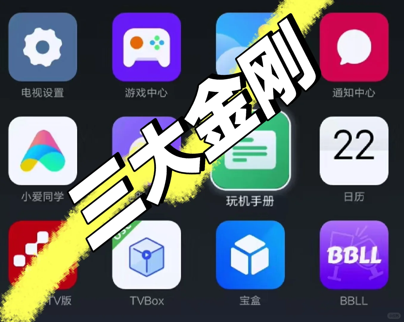 影视仓TVbox|不要浪费家里的电视！