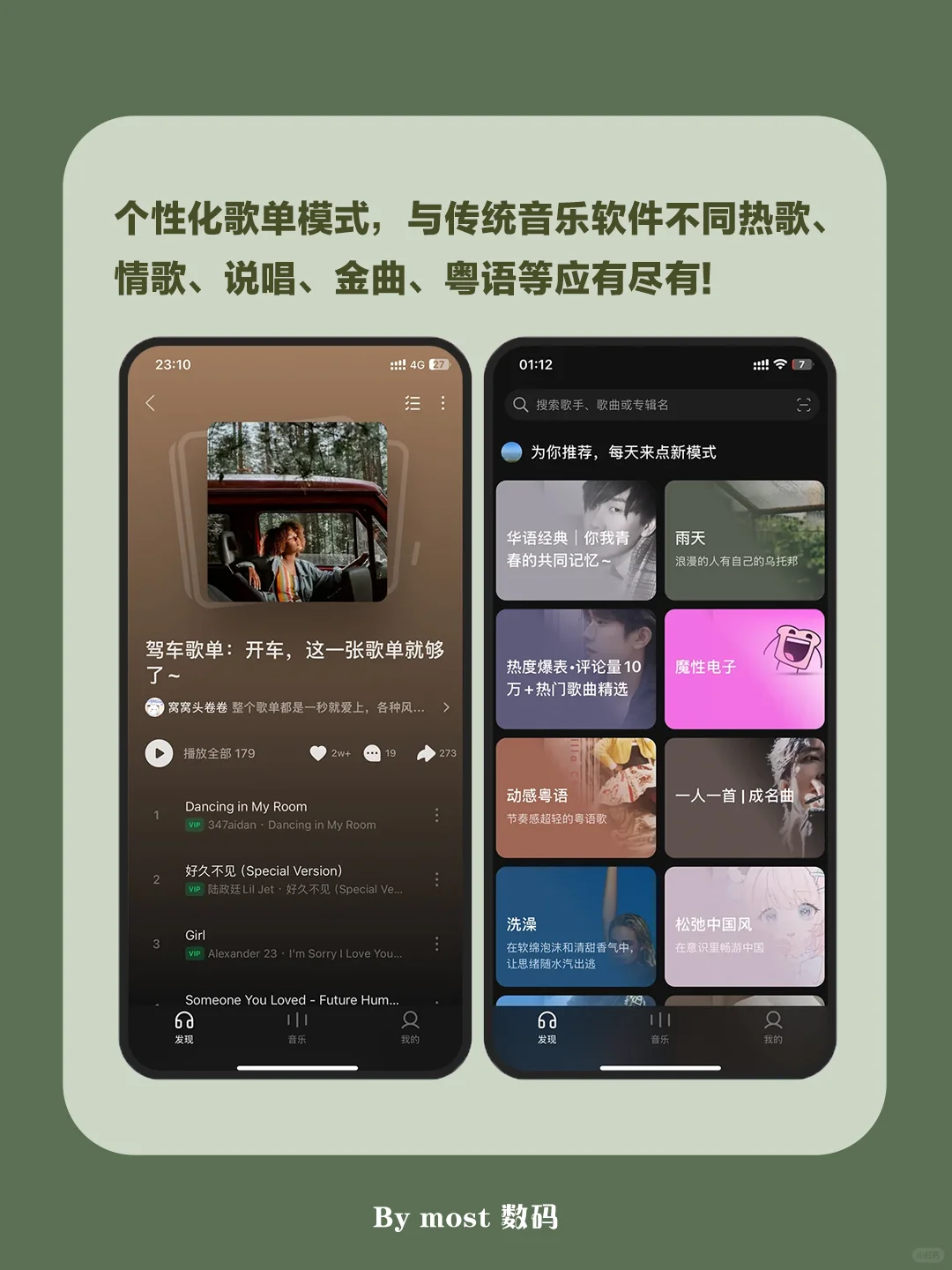 如果你来看看，我不信你会不爱听歌！