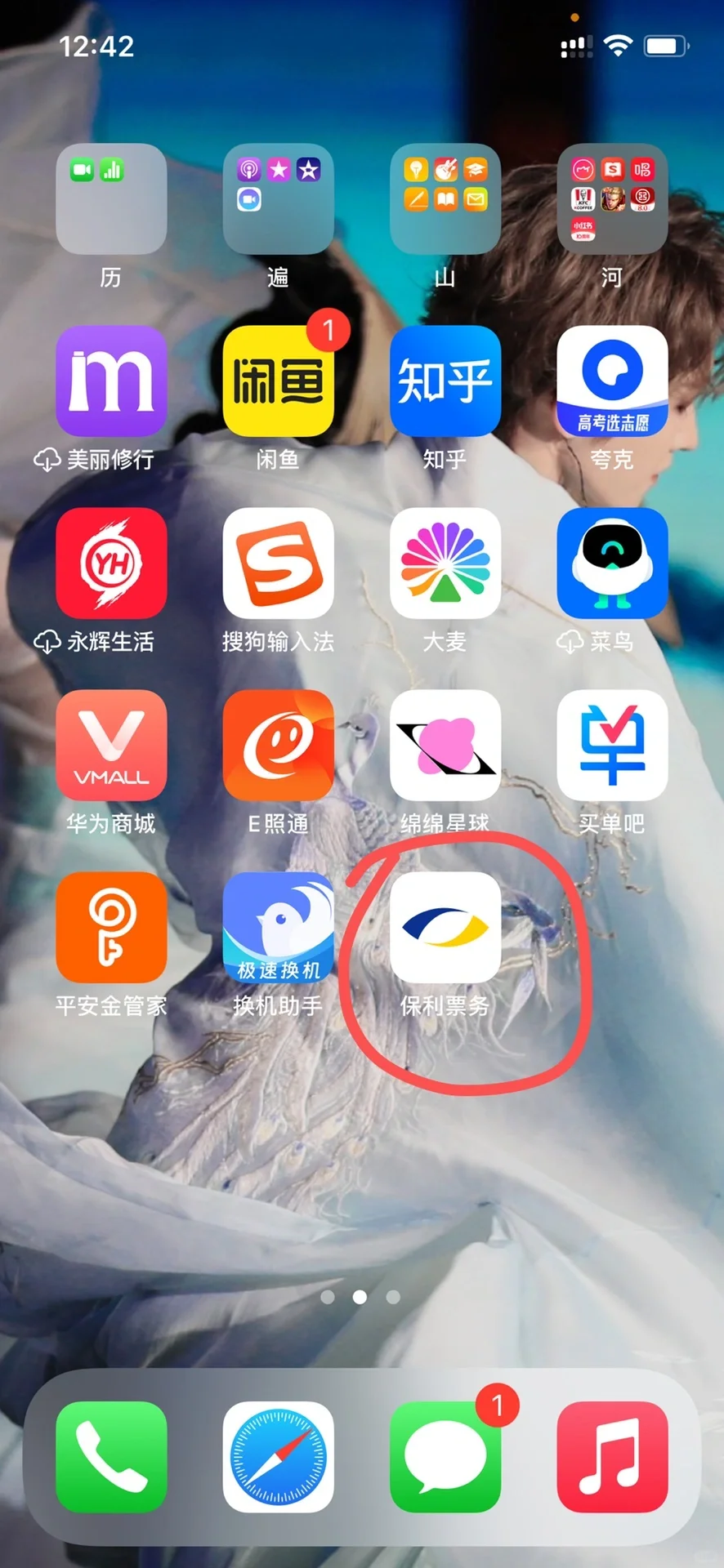 一觉醒来……手机自动下了个app