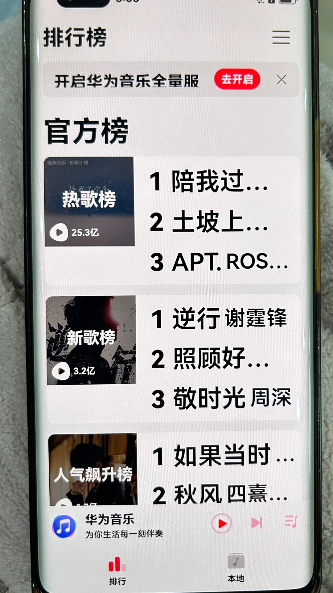 华为音乐适老化设置