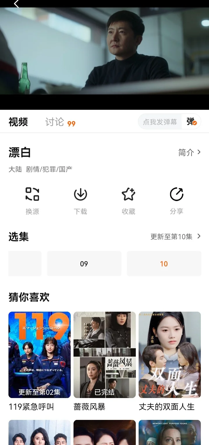 这是我用过最好用的免费追剧app