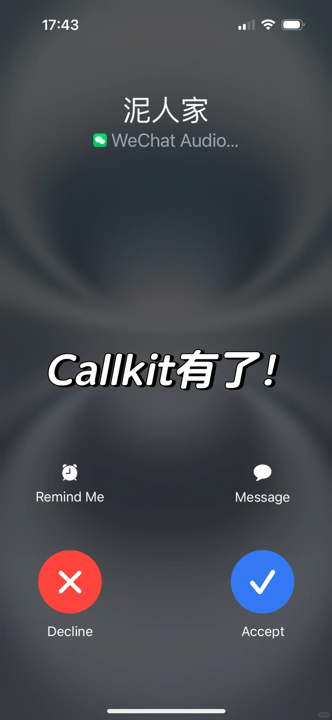 我也有callkit啦