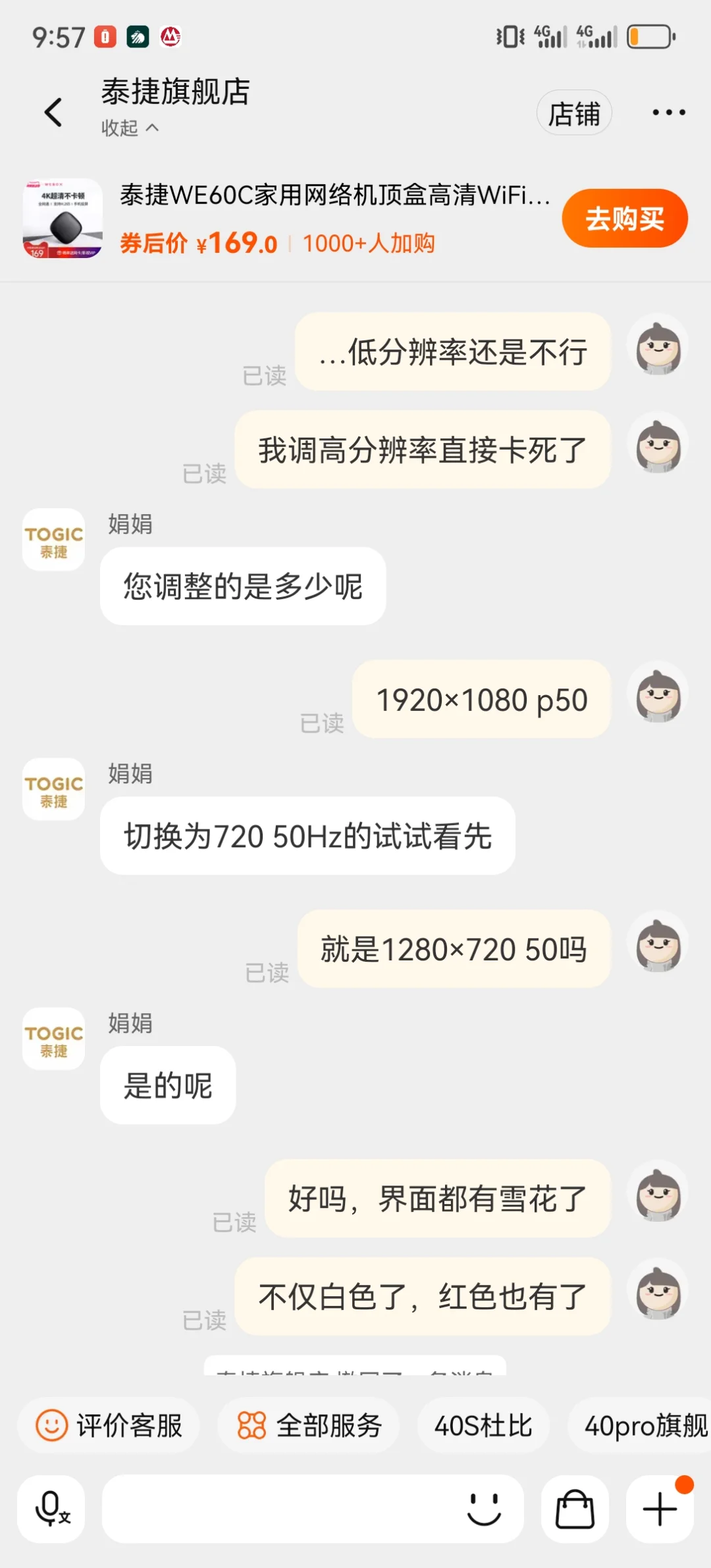 电视机顶盒之泰捷盒子服了