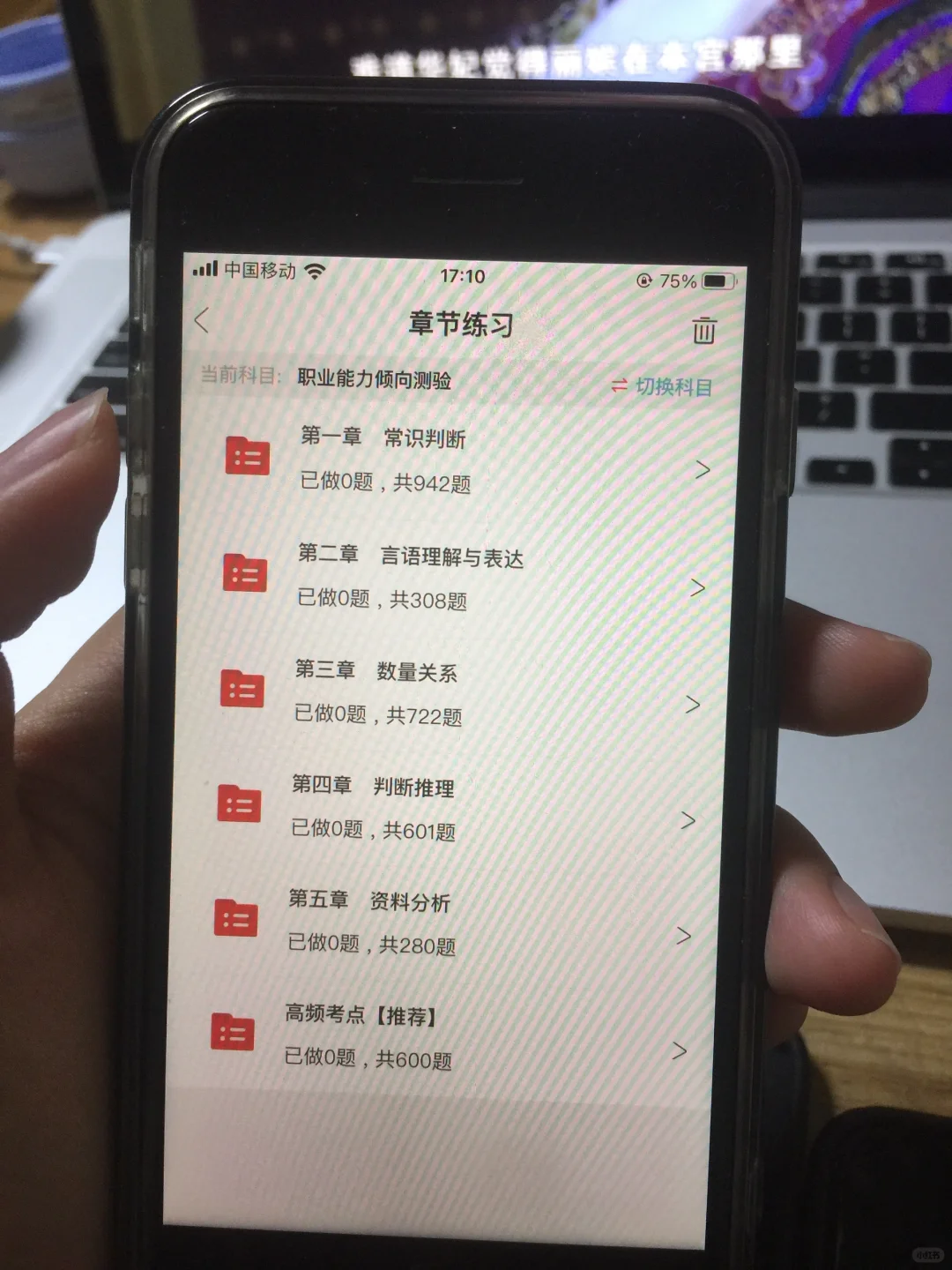 事业编，巨好用的app赢麻了