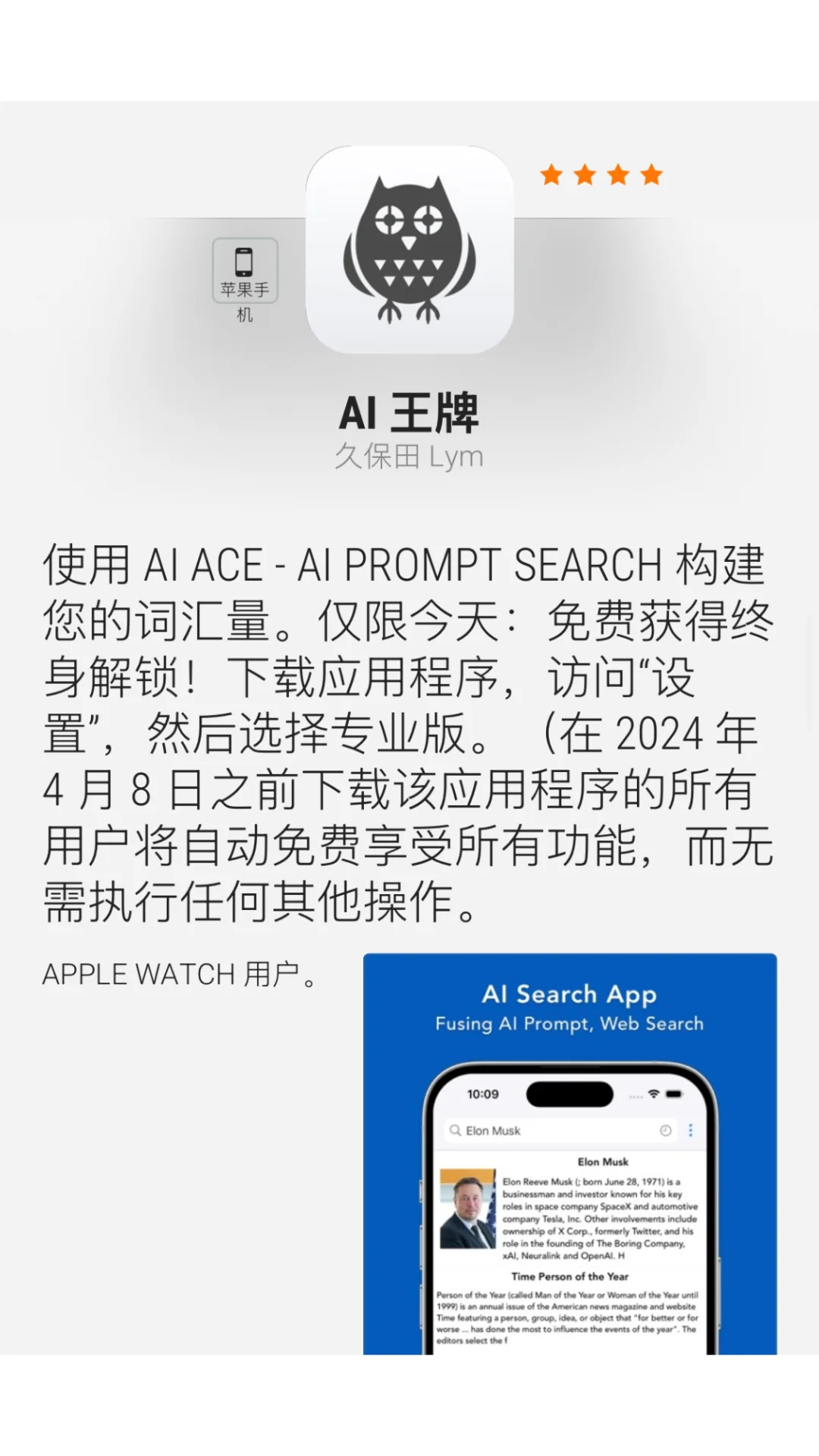 今日份免费app～