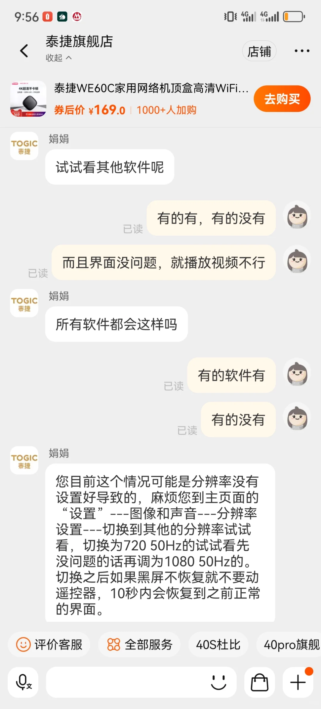 电视机顶盒之泰捷盒子服了