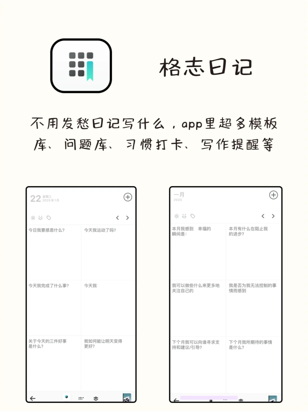 谁用谁夸！八款寒假必备的自律APP