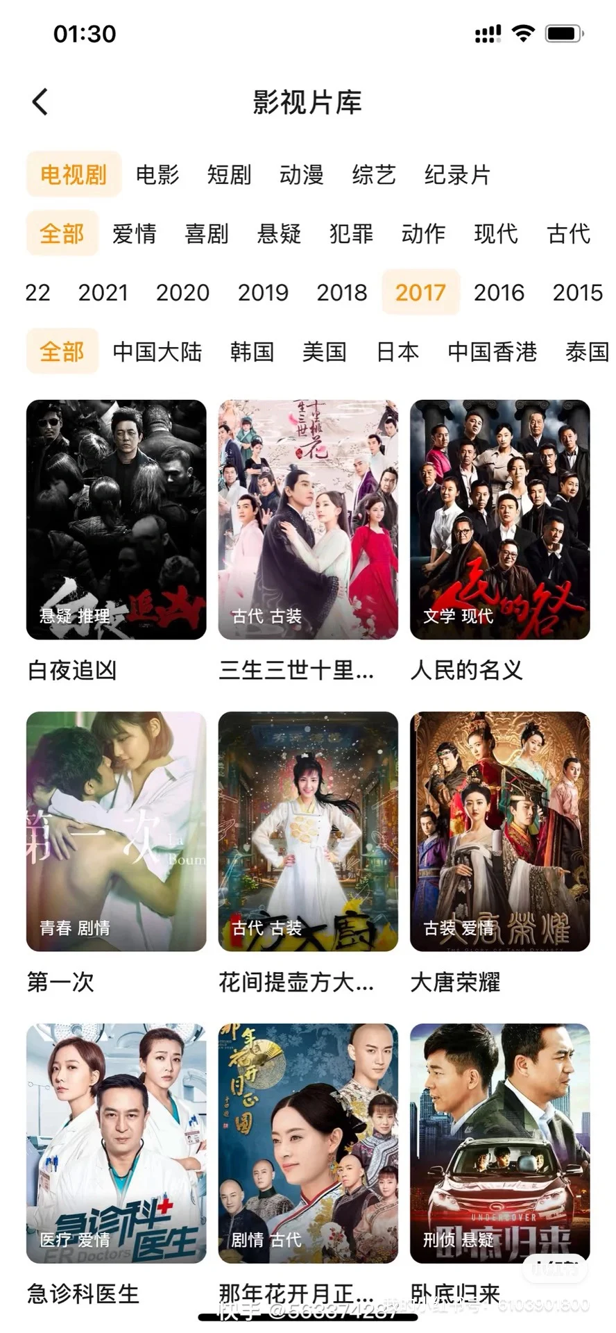 寒假必备追剧APP