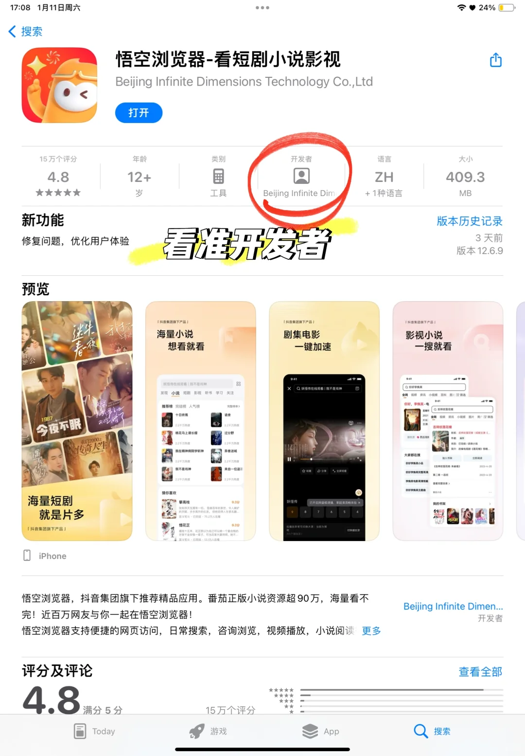突然发现个宝藏APP‼️