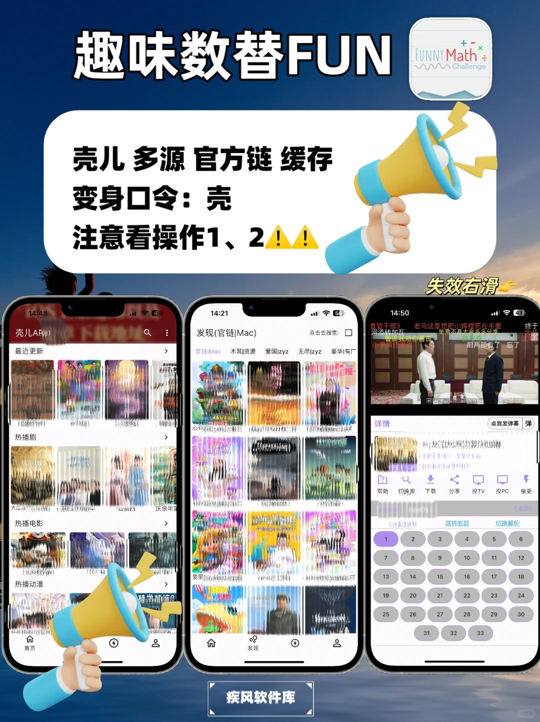 苹果IOS追剧神器合集，速度，手机平板均可