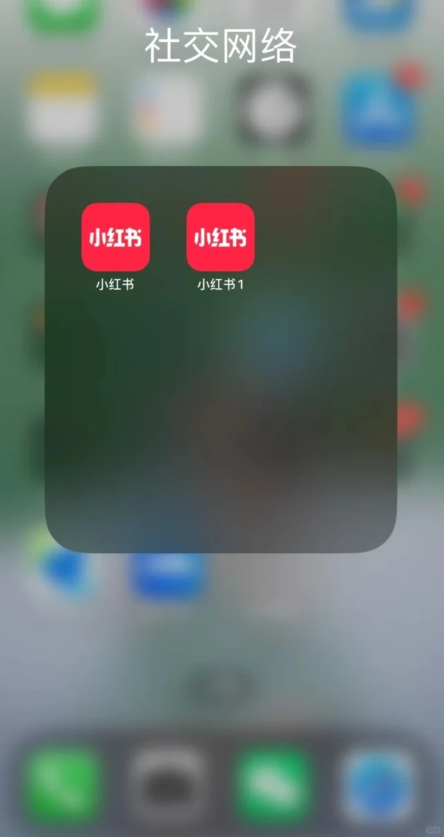 不建议iPhone双开