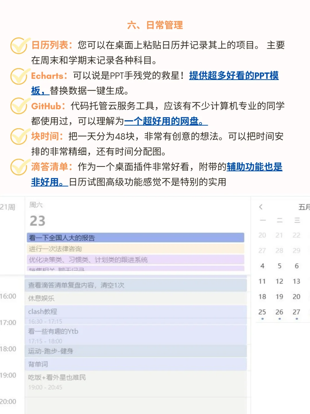 Mac&Windows✅博士申请的宝藏科研神器‼