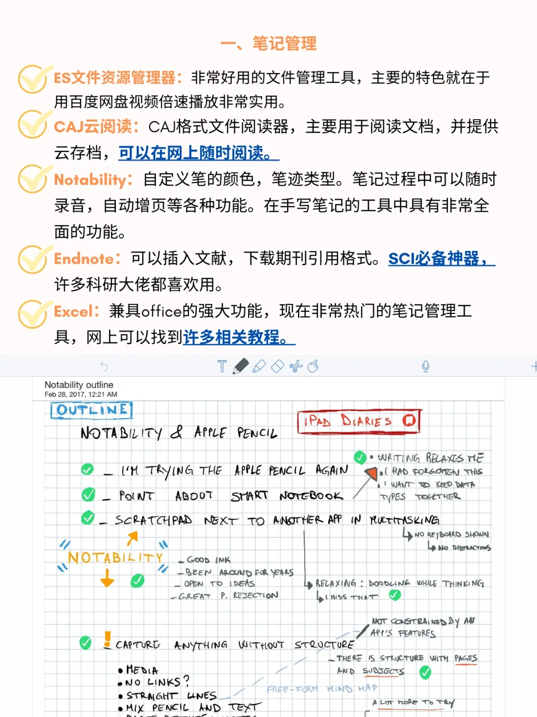 Mac&Windows✅博士申请的宝藏科研神器‼