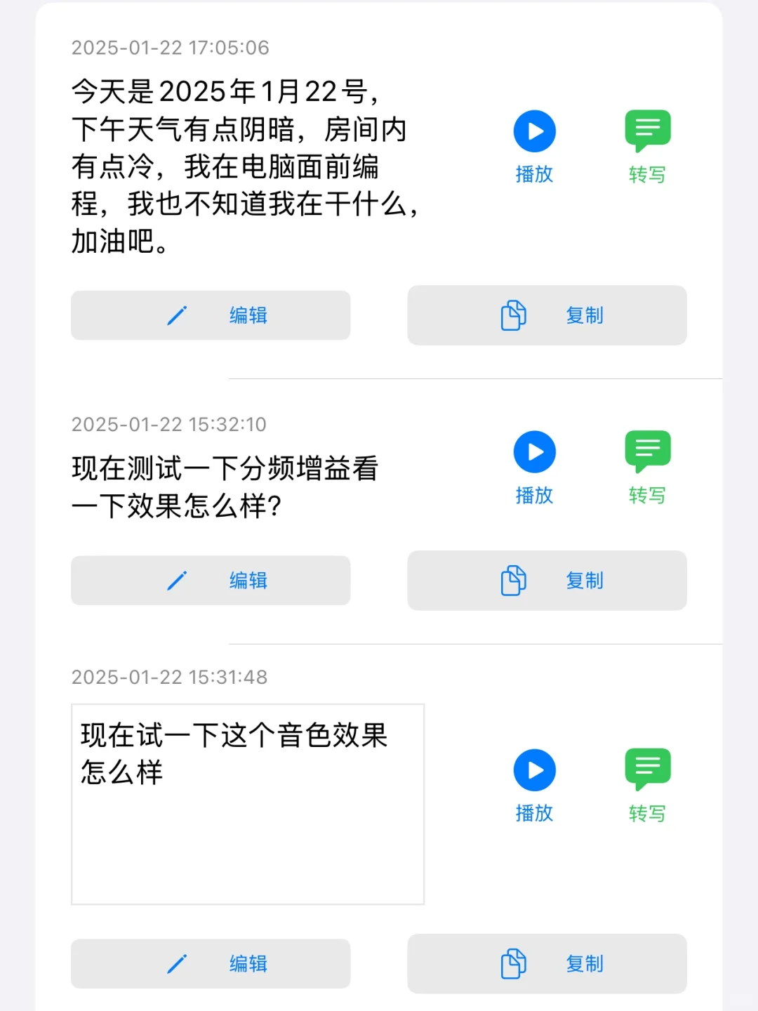 回到iOS助听app开发了！今天完善语音转文字