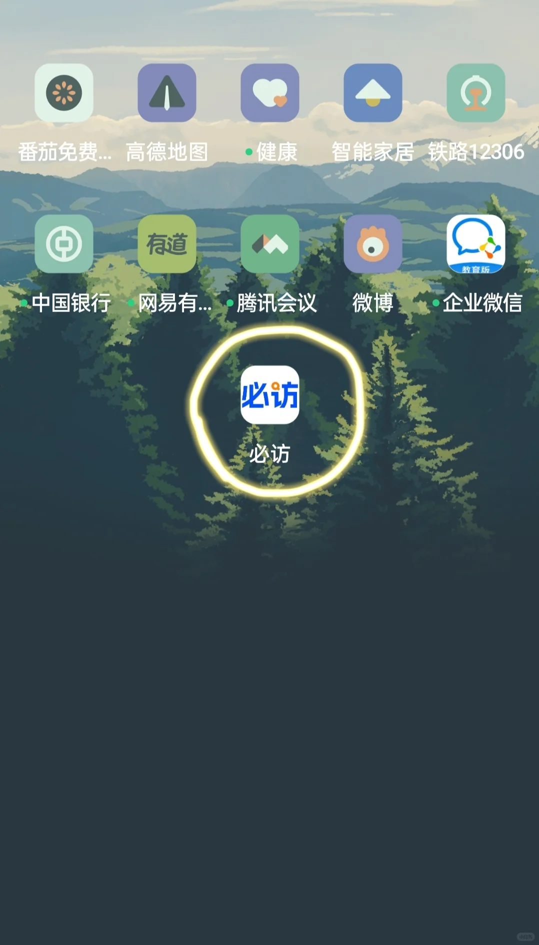 家人们，强推一个超好用的看书软件！