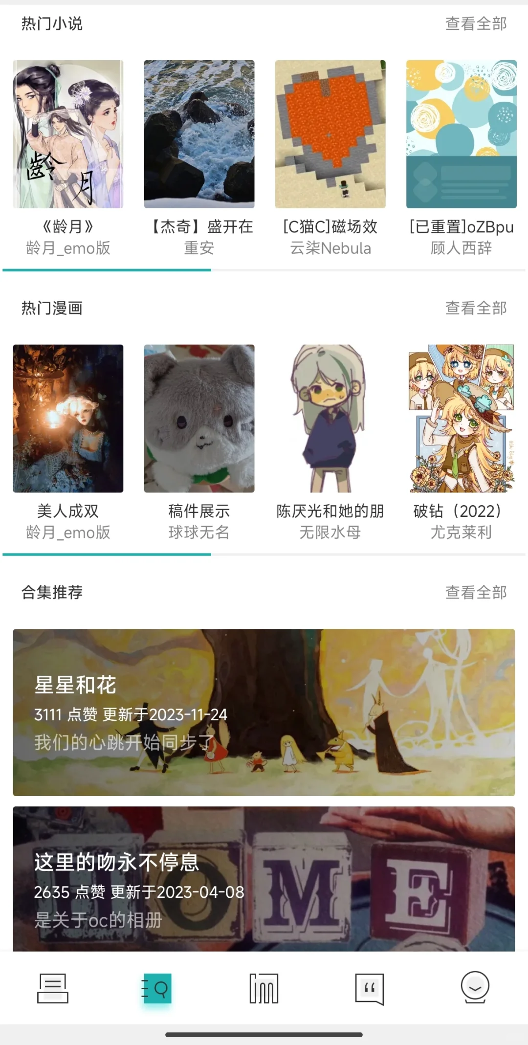 oc人说说你为什么喜欢inner？