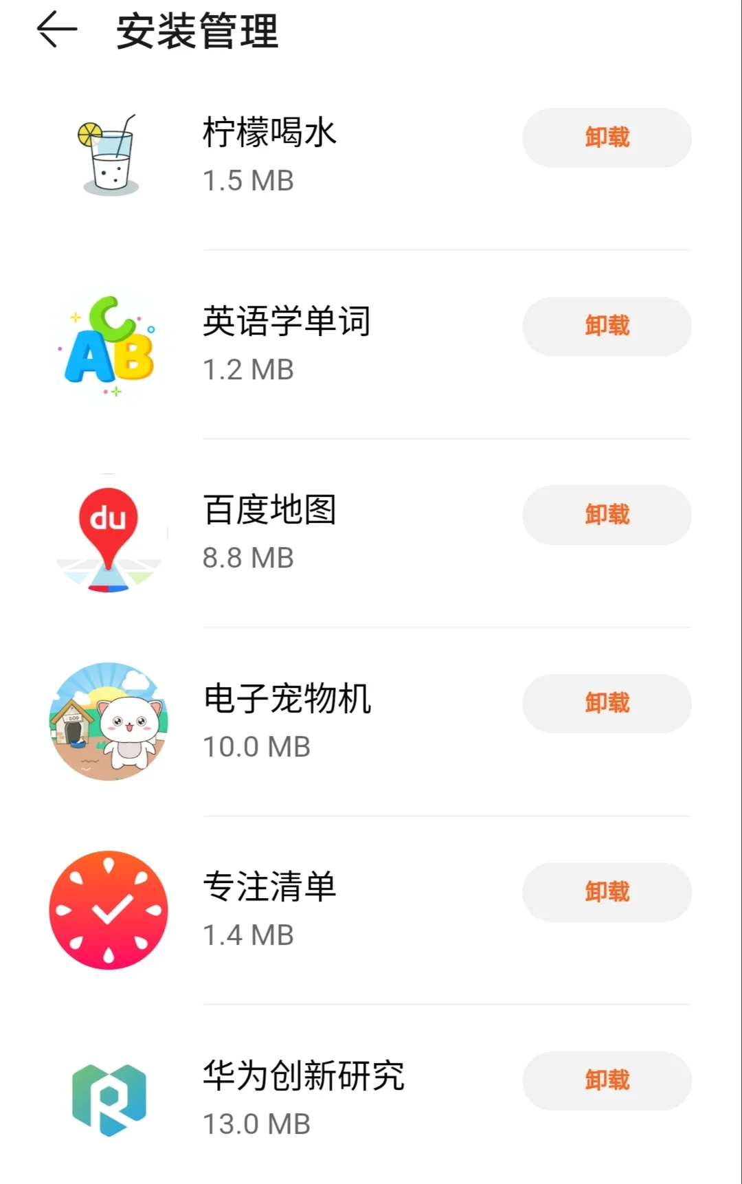 gt4应用市场的软件们