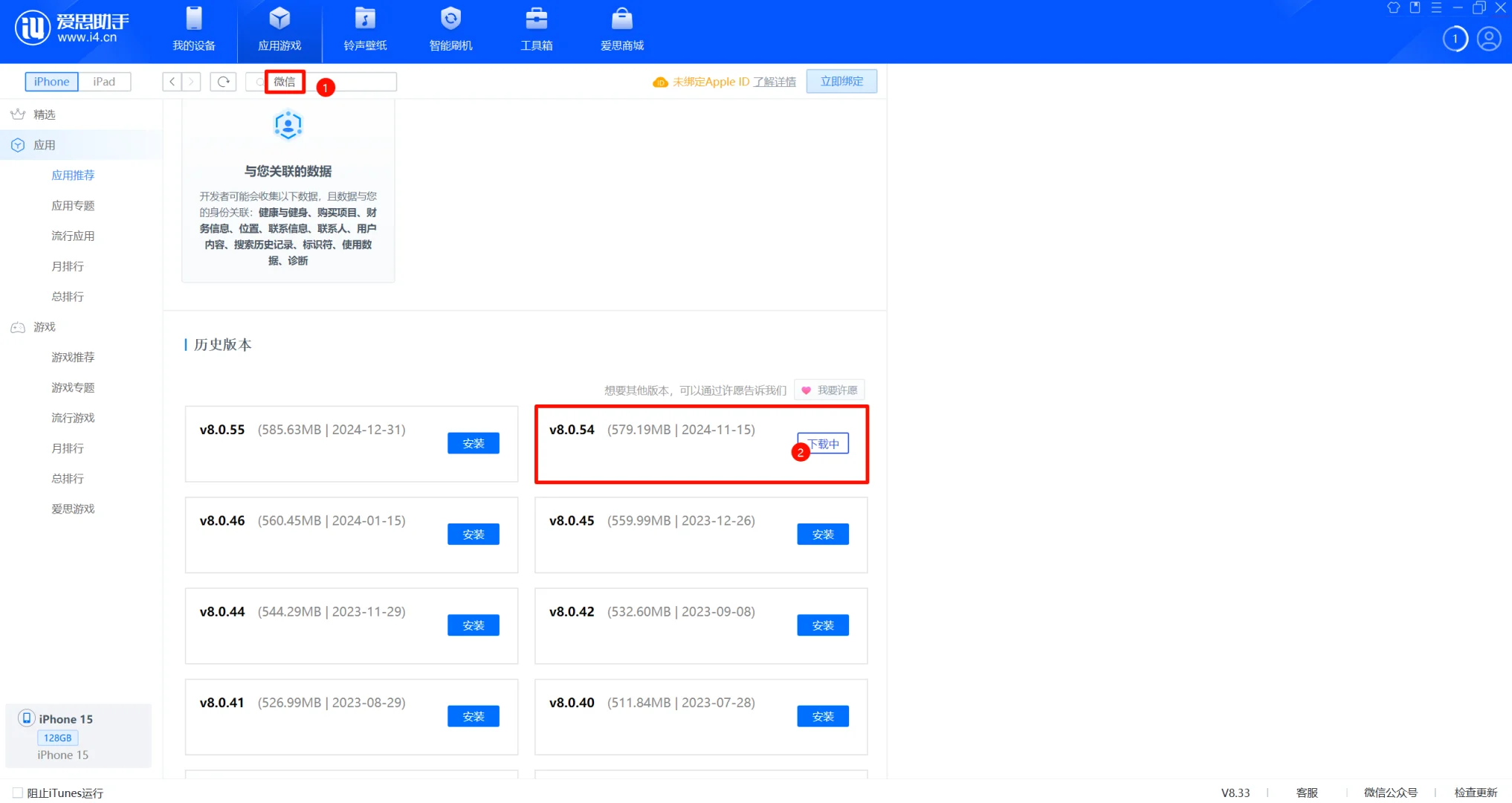 教程：微信保留数据降级拥有满血版CallKit
