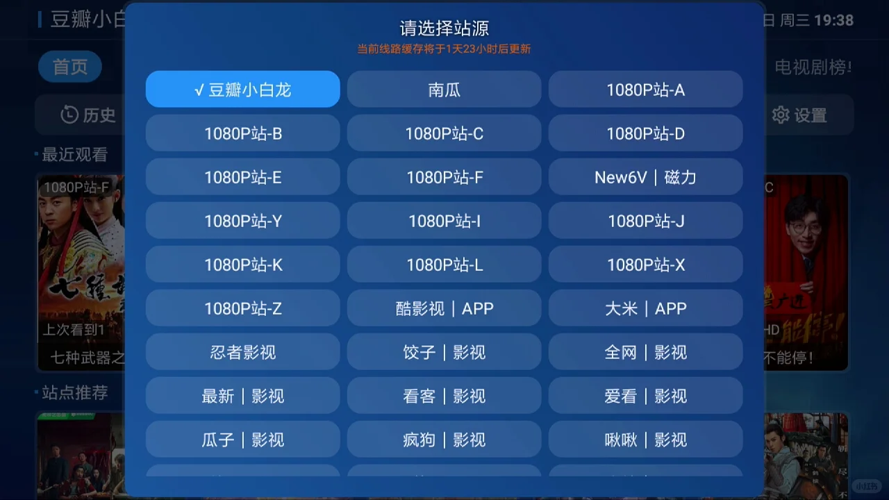 影视仓TVbox|不要浪费家里的电视！