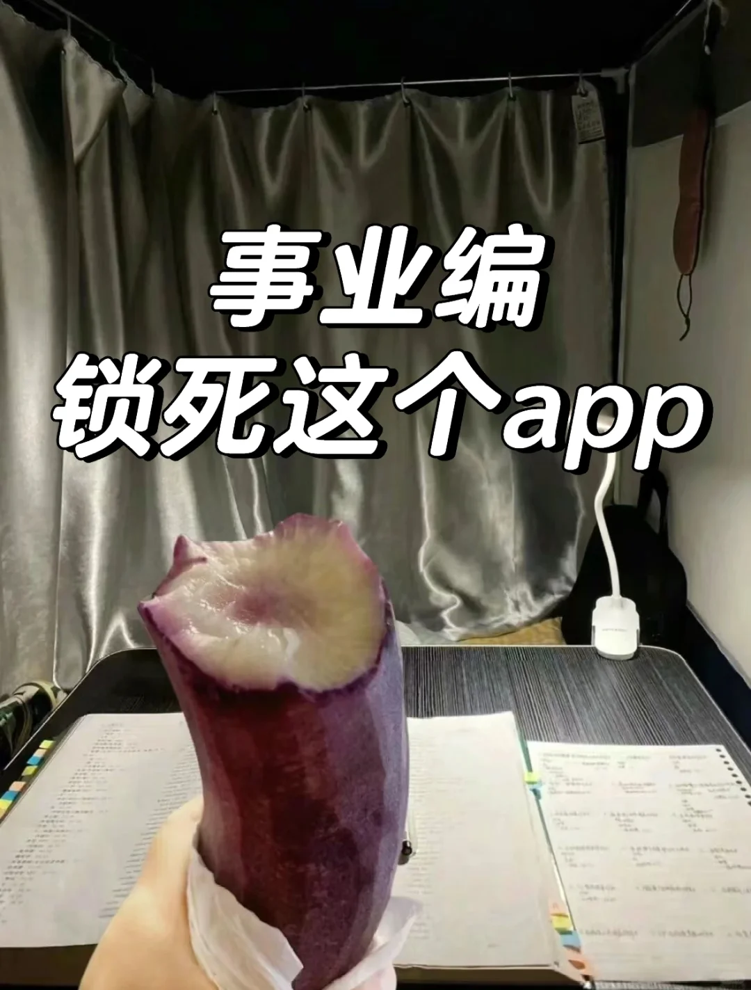 事业编，巨好用的app赢麻了