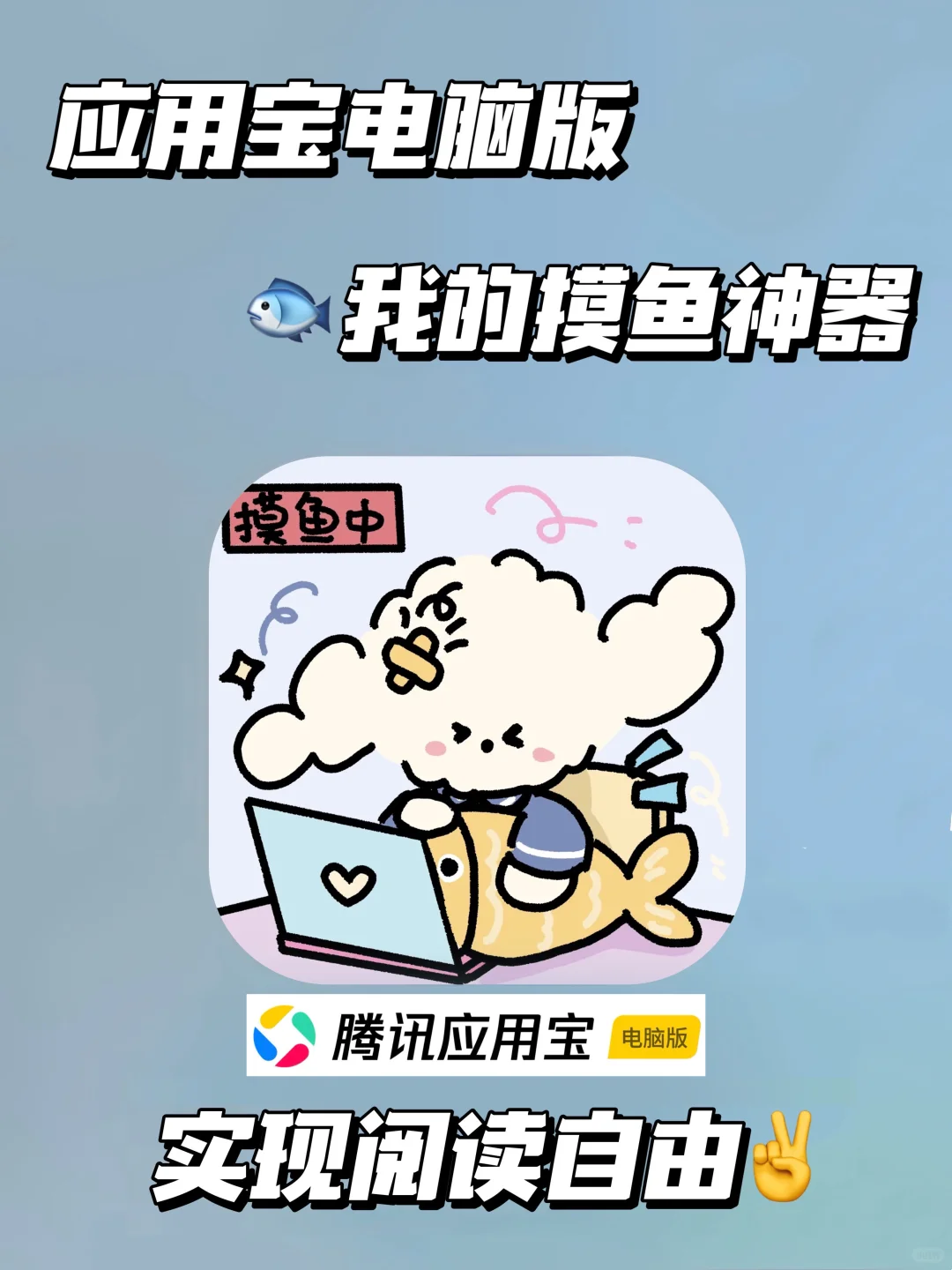 🤪不好意思…我的摸鱼水平已经next level了