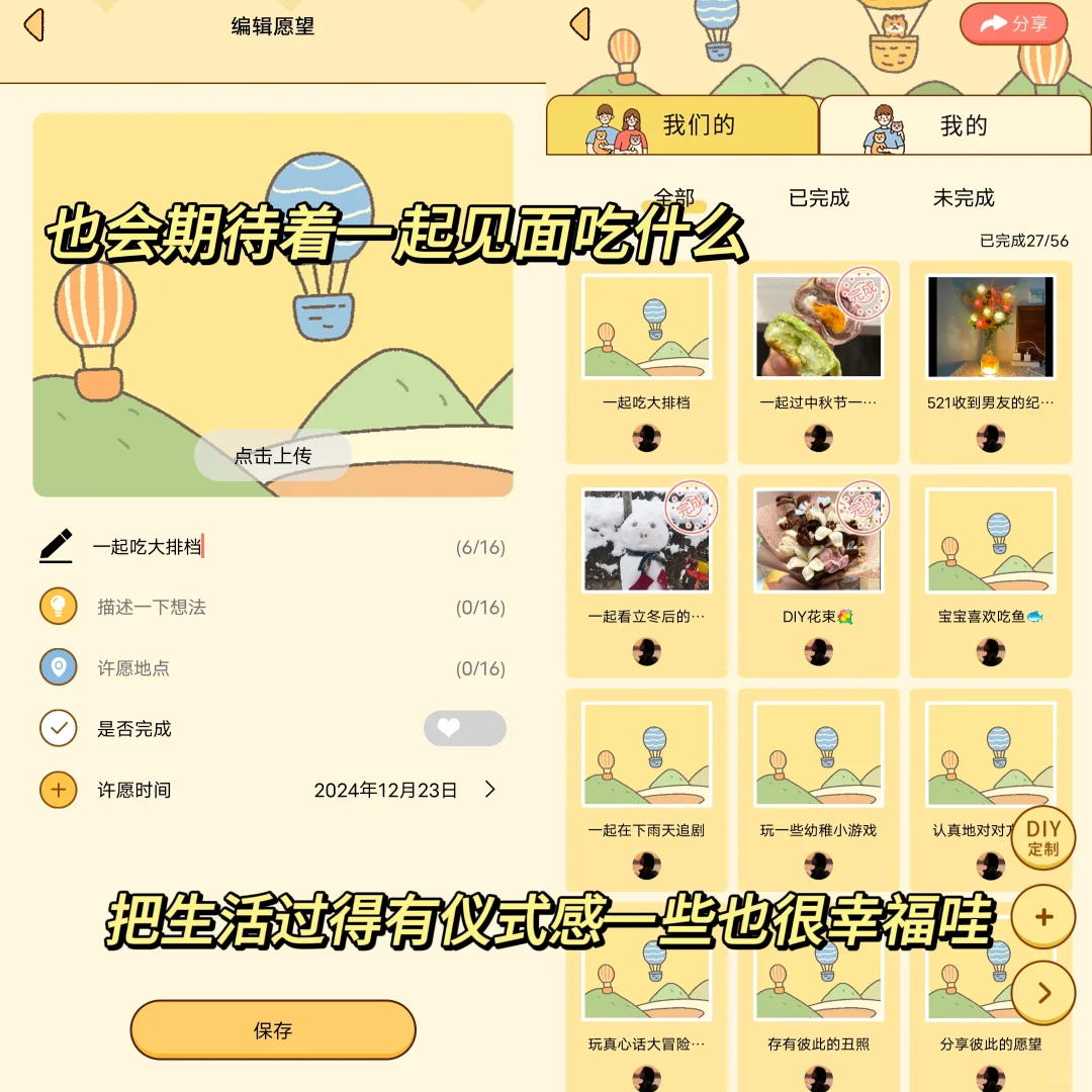 🔔叮咚～请签收你的跨年app！一起跨个年
