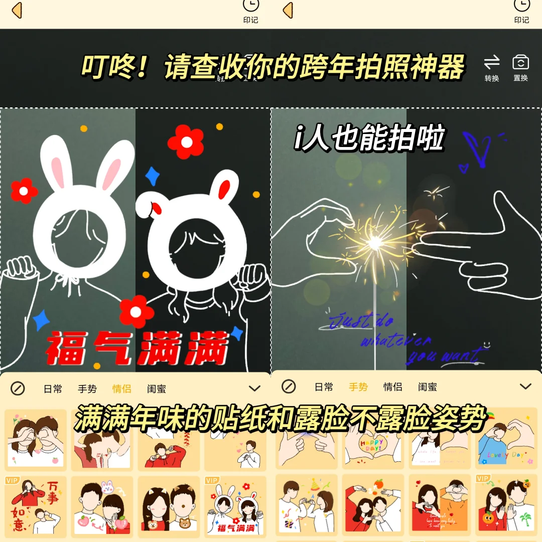 🔔叮咚～请签收你的跨年app！一起跨个年
