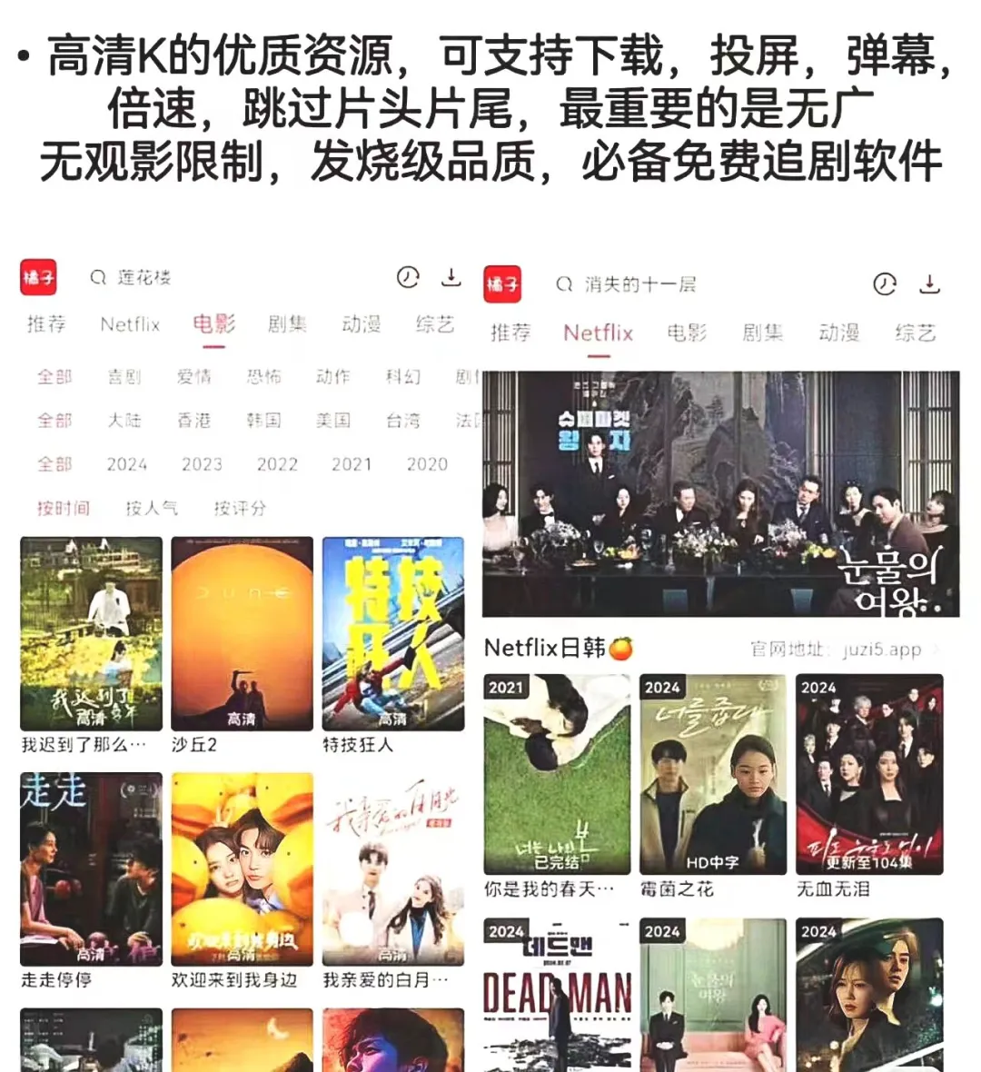 我不允许还有剧迷不知道这个app