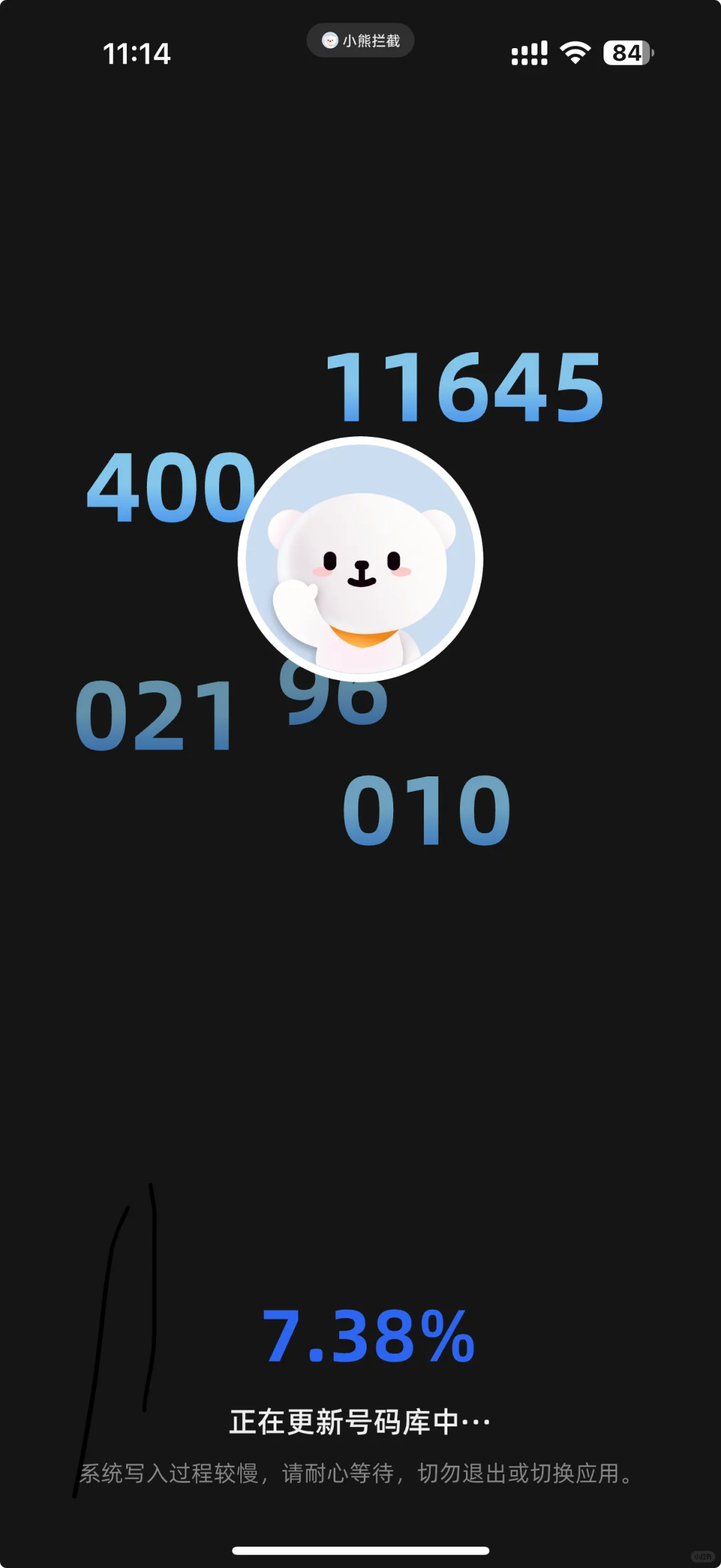 垃圾短信、骚扰电话一锅端，苹果必备App来了