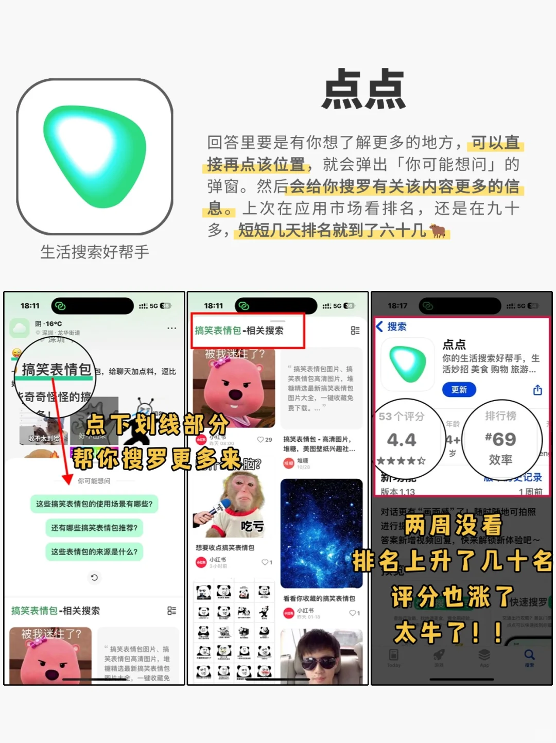 🌿极简主义者的福音！揭秘4款超火APP