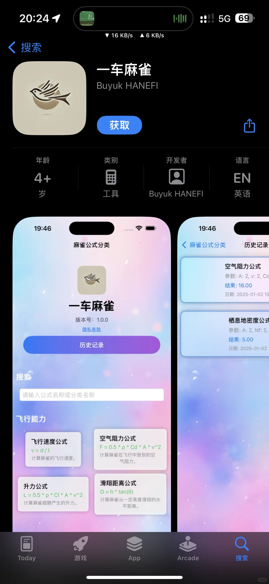 追剧App iOS版更新啦😎你还不知道？