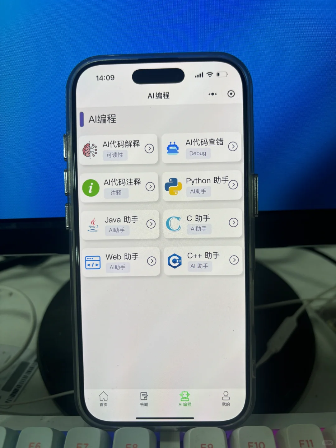 计算机请锁死这个app