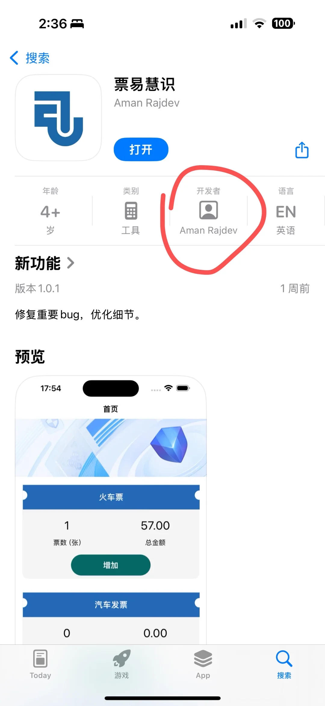 苹果免费看剧app，iOS变身软件