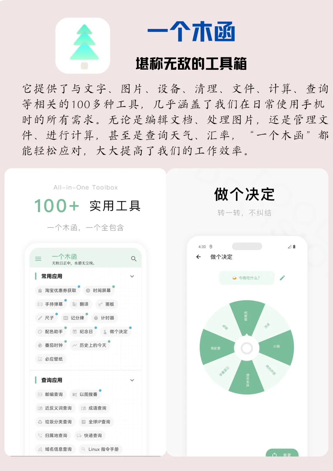👀独处时可以玩的小众软件app