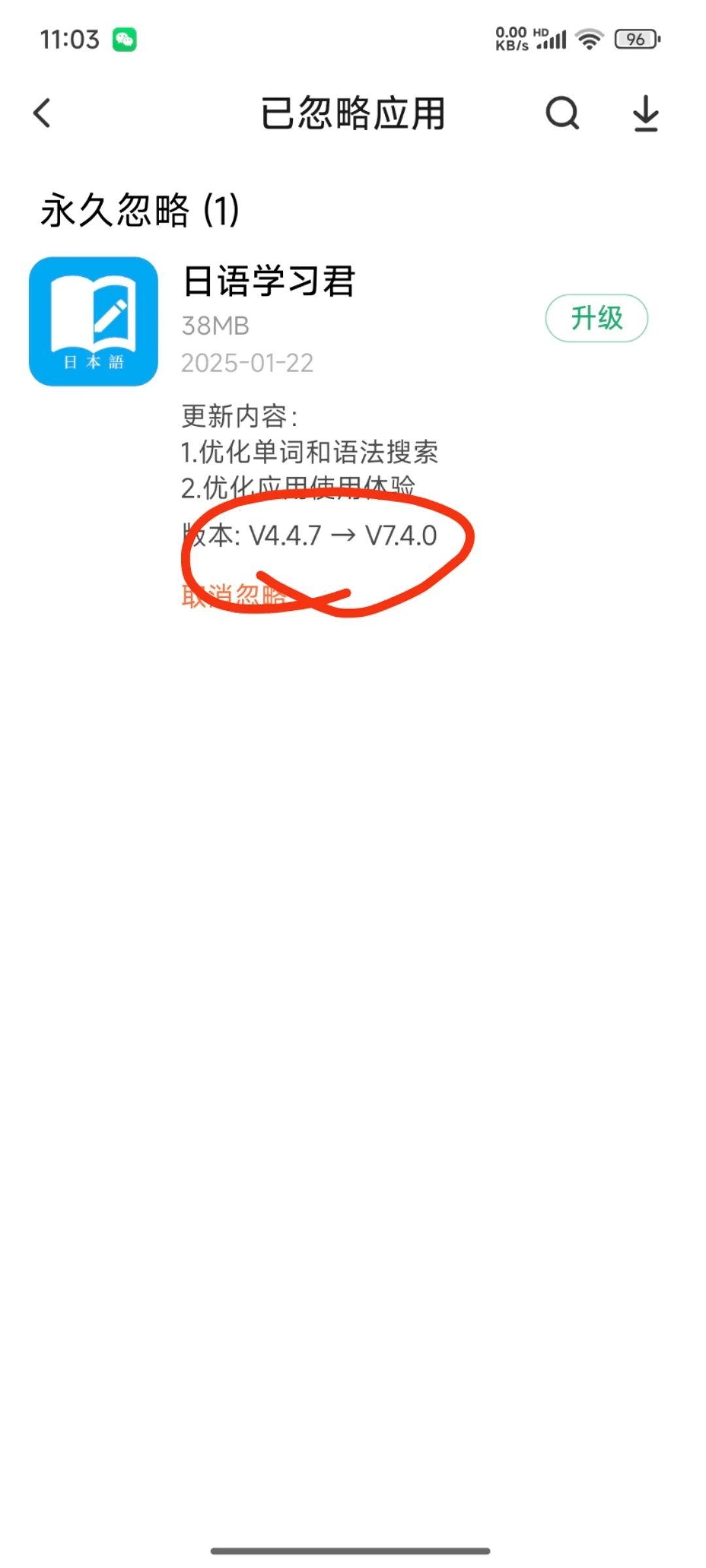 手机应用商店为什么让我更新未安装的软件？
