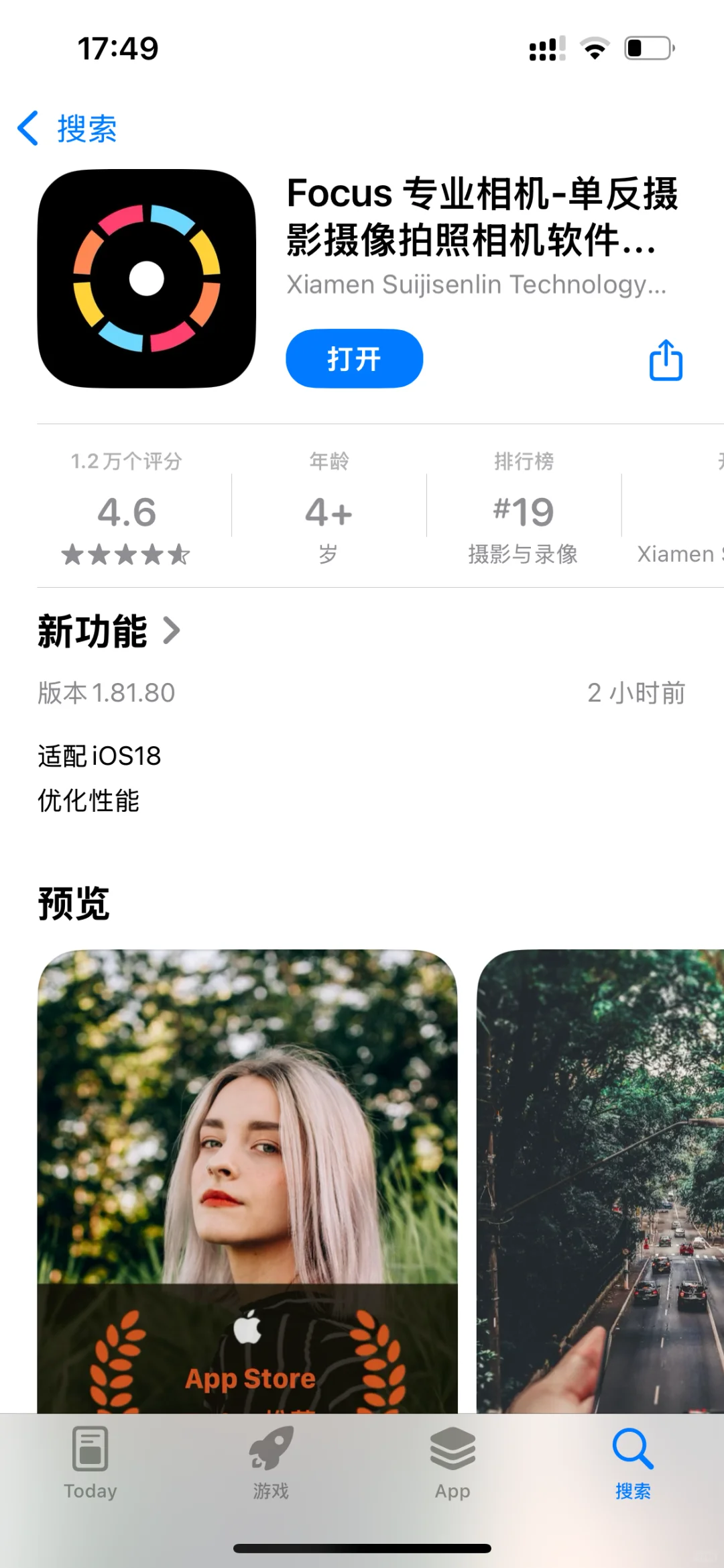 App store免费啦