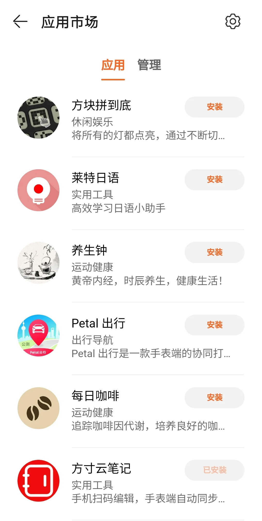 gt4应用市场的软件们