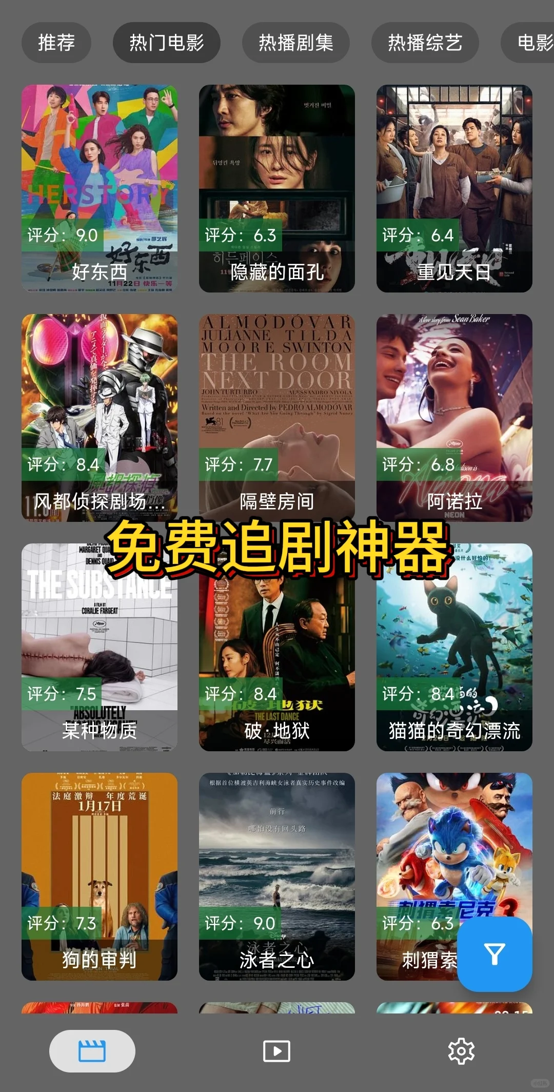 啥都能看的免费追剧神器推荐给大家