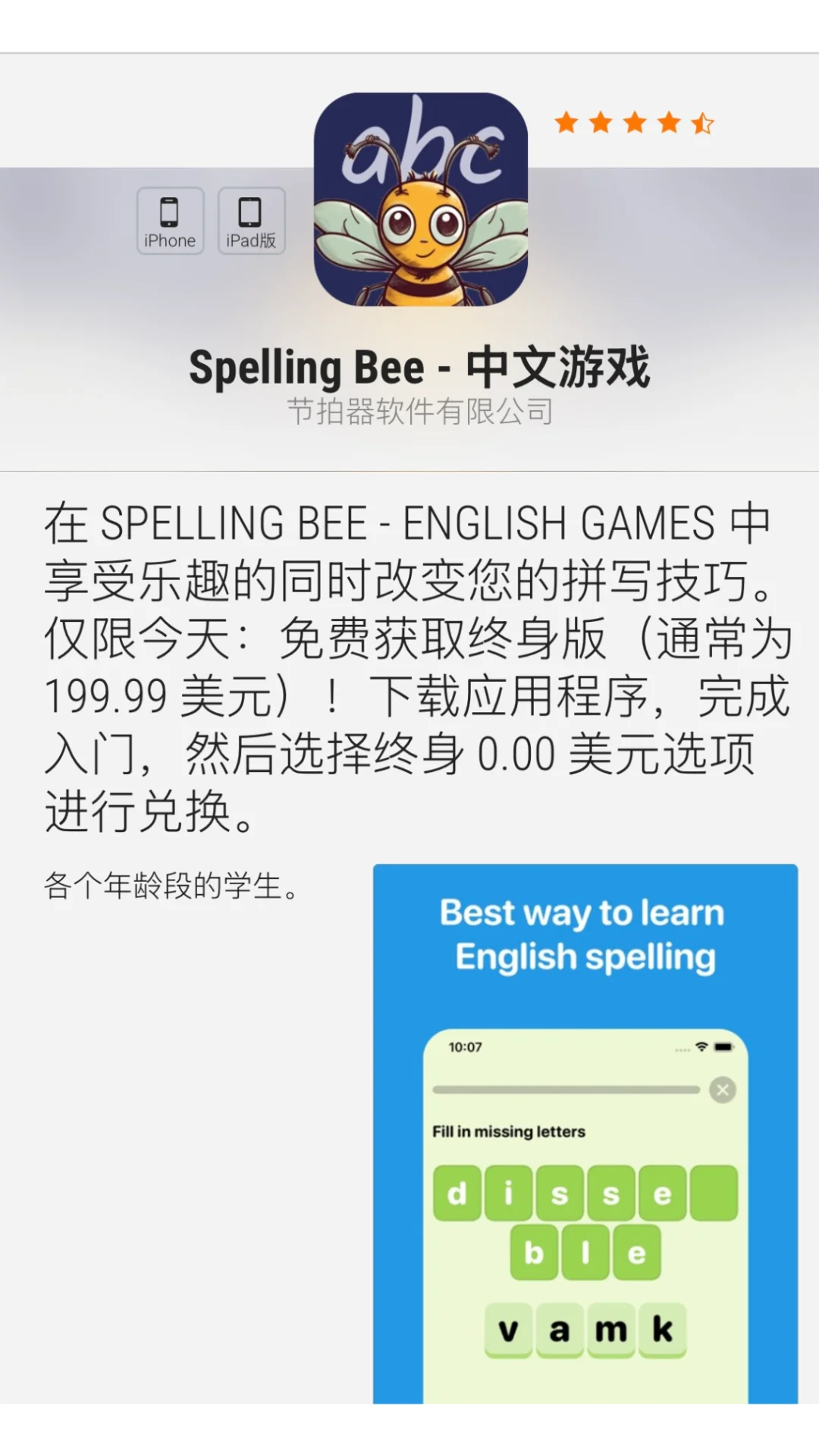 今日份免费app～