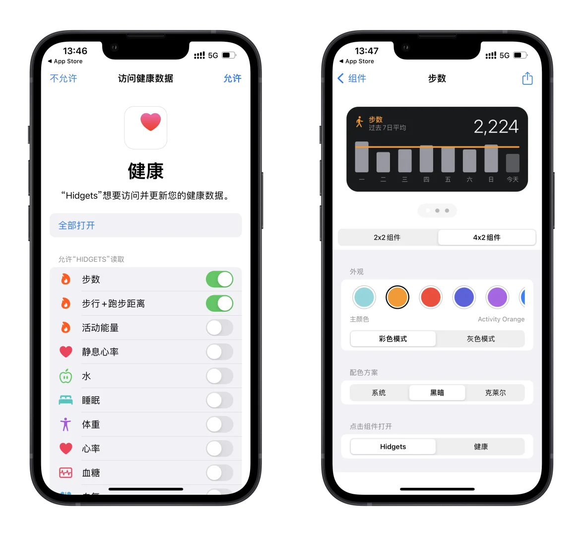 2025-01-20 苹果商店限免-屏幕健康小组件